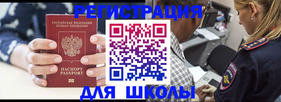 прописка поиск в Ялуторовске