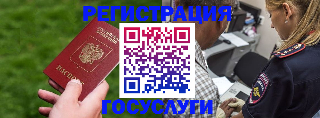 прописка 2025 в Ялуторовске