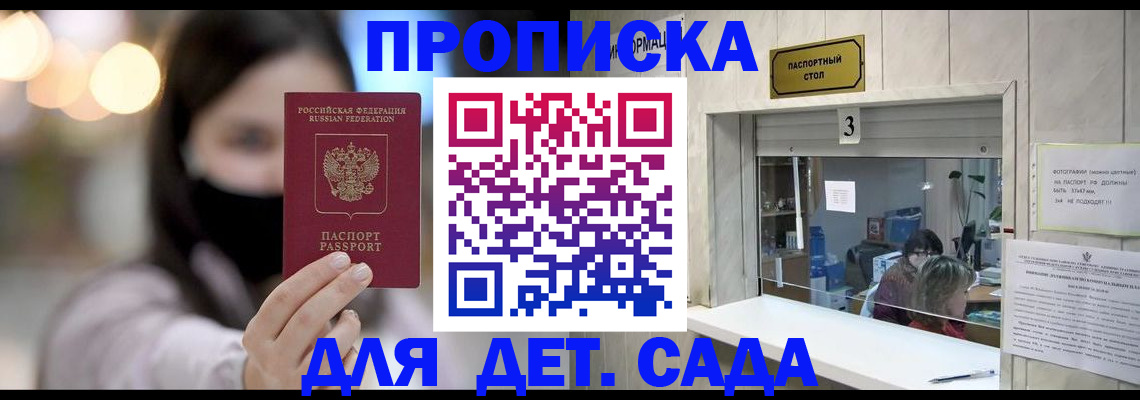 прописка для работы в Ялуторовске