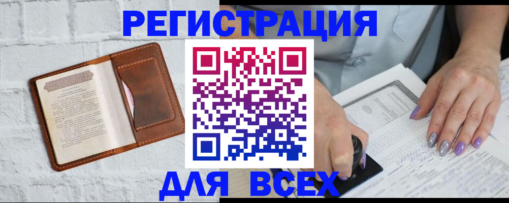 временная регистрация в Ялуторовске