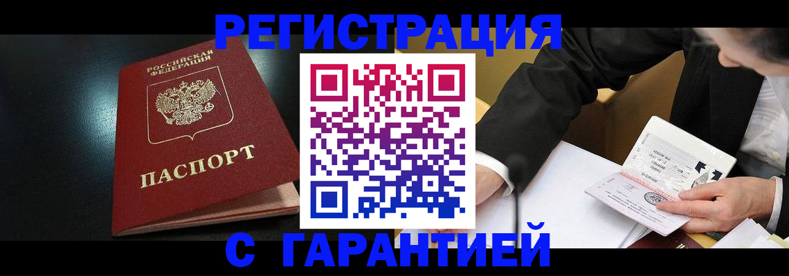 регистрация для дет. сада в Ялуторовске