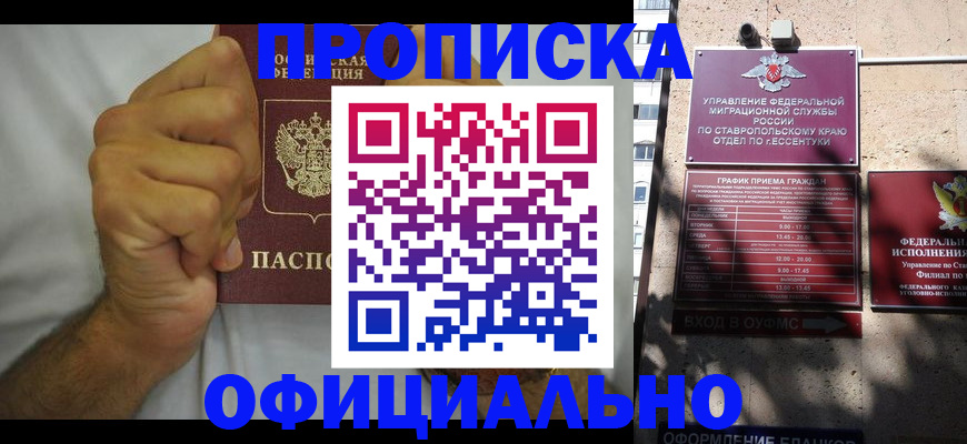 где прописаться в Ялуторовске