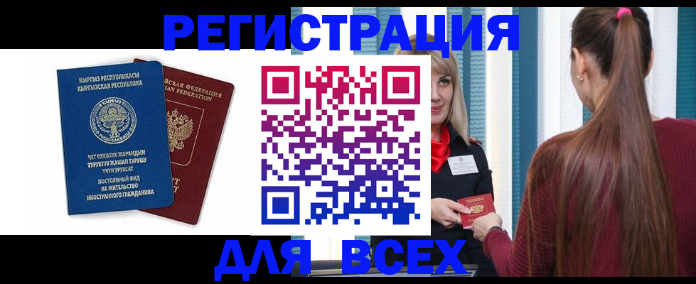 временная регистрация адрес в Ялуторовске