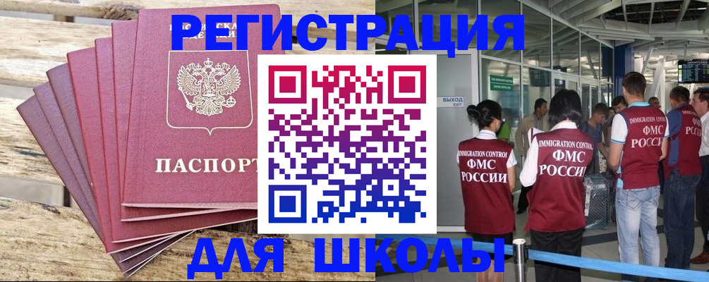 временная регистрация законно в Ялуторовске