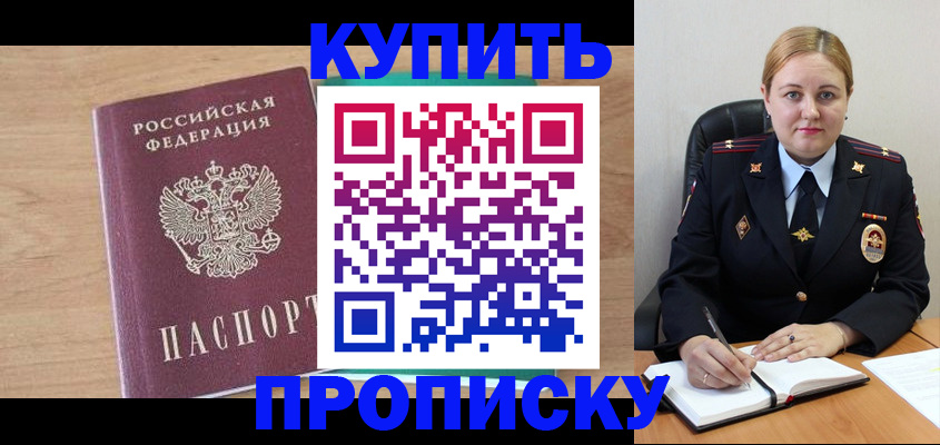 прописка гарантия в Ялуторовске