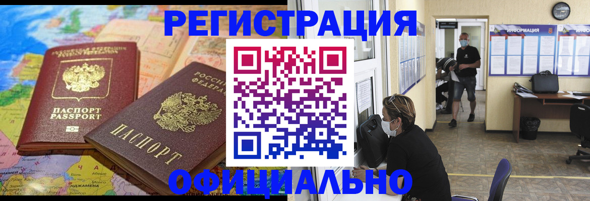 временная регистрация поиск в Ялуторовске