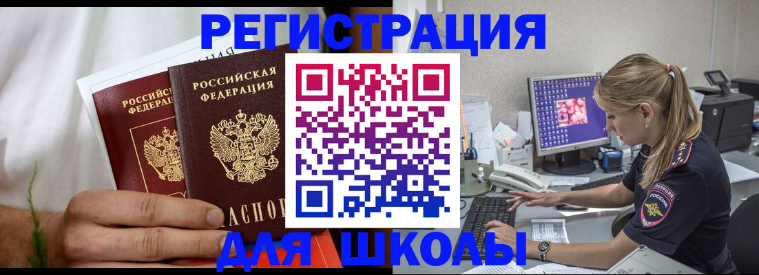 прописка гарантия в Ялуторовске